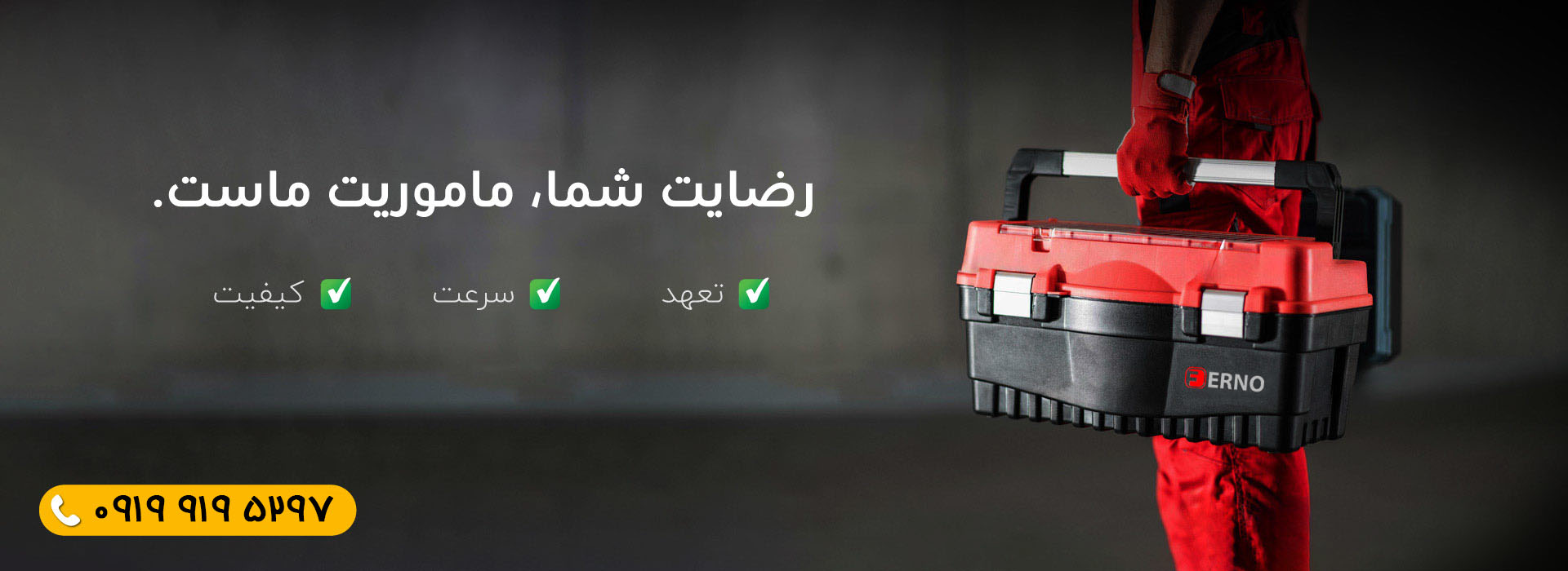 خدمات پس از فروش فرنو